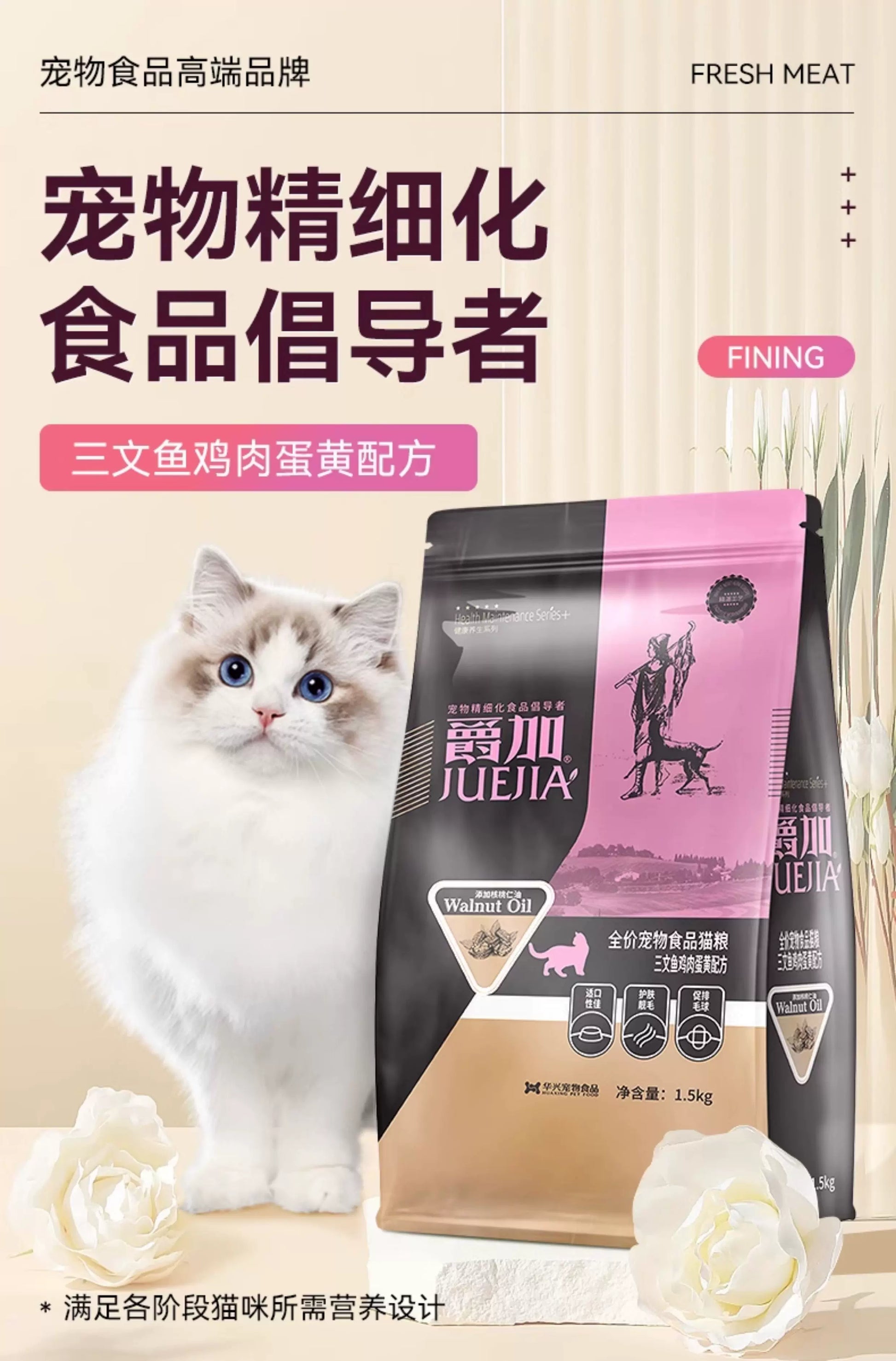 爵加全价猫粮1.5kg美毛布偶美短蓝猫幼猫成猫专用流浪猫通用12斤