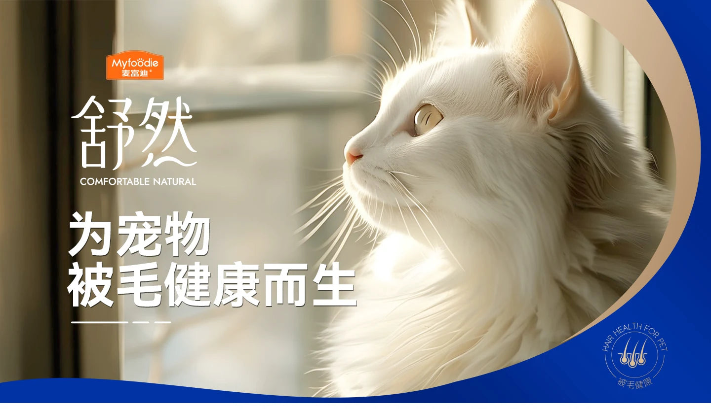 麦富迪舒然鱼油猫粮美毛靓毛添加80%高纯度鱼油成幼猫通用猫粮2kg