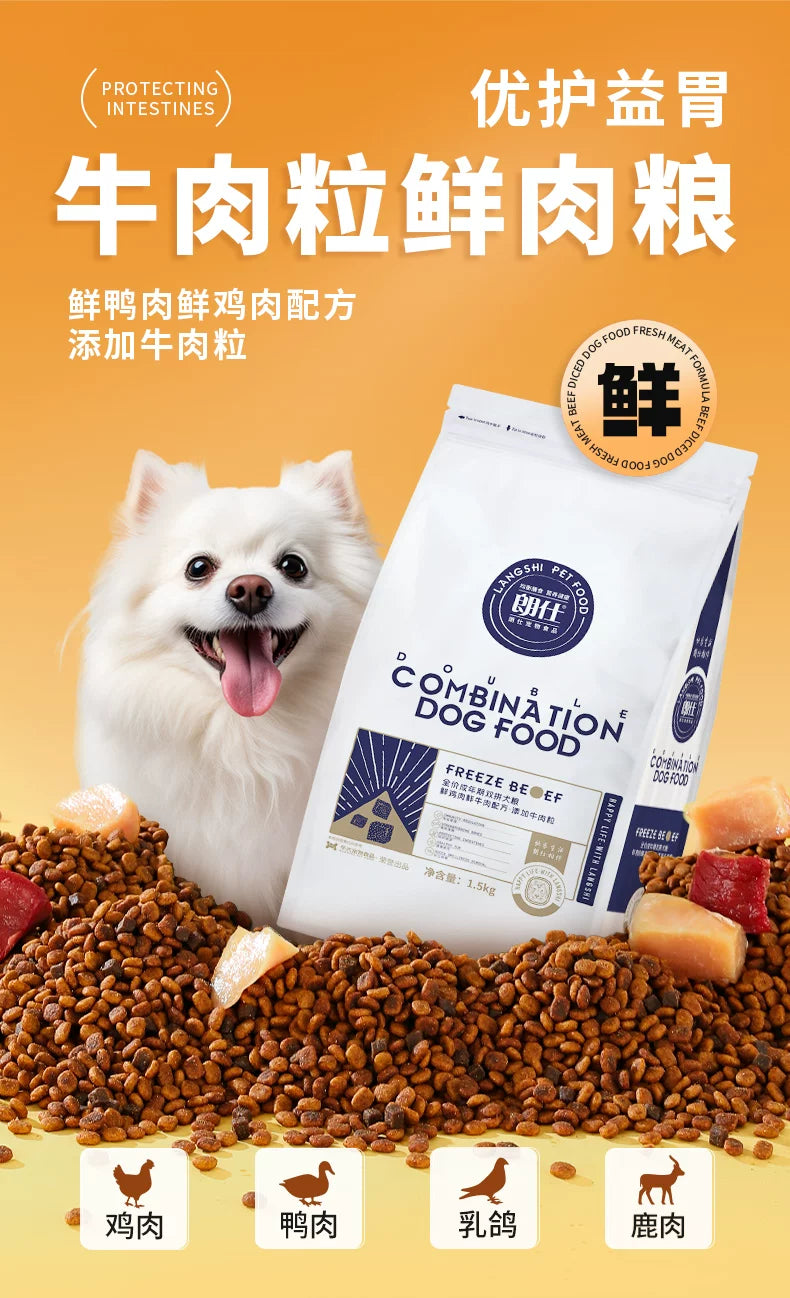 朗仕狗粮鲜肉双拼成犬10kg泰迪生骨肉粒幼博美比熊柯基小型犬20斤
