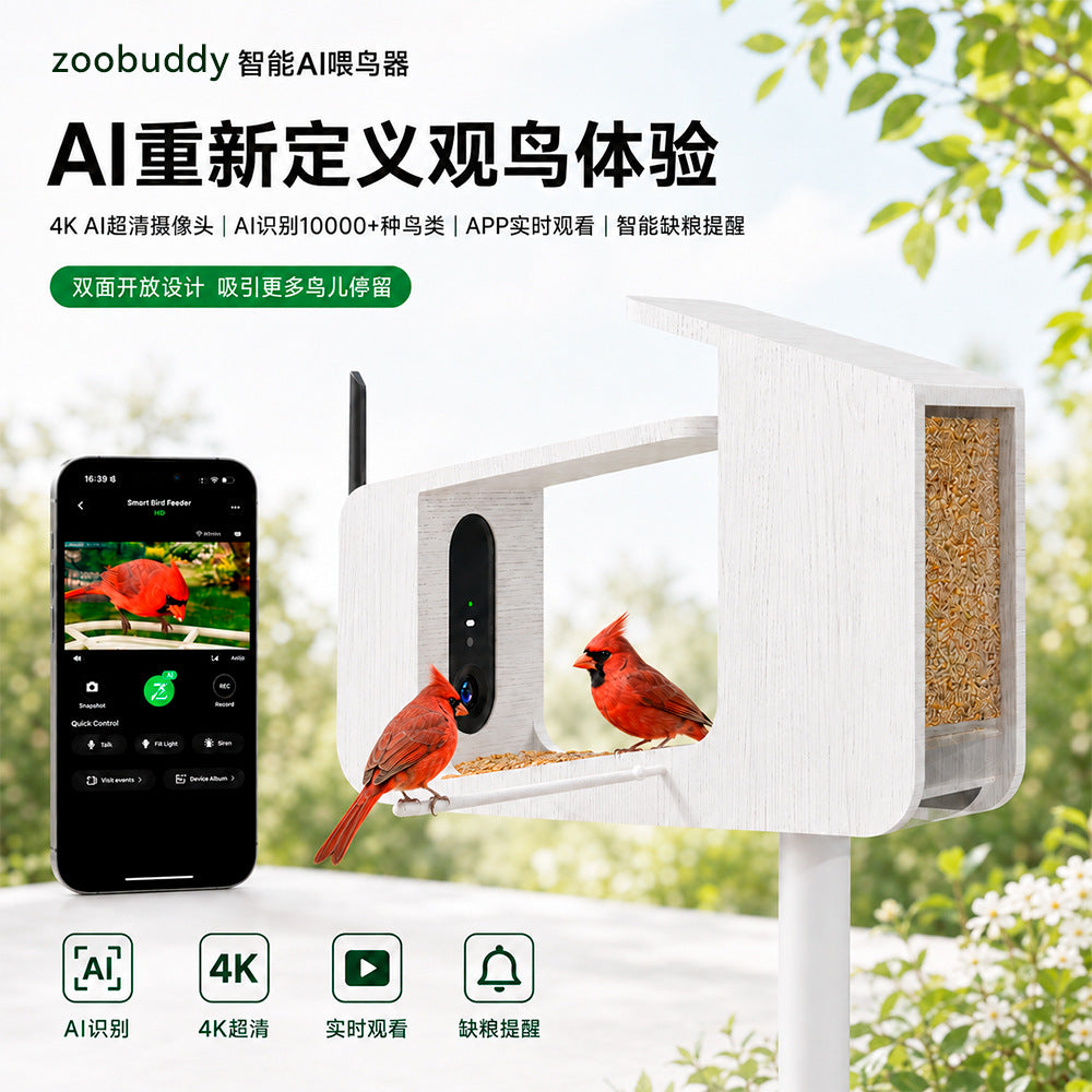 智能AI喂鸟器4K超清摄像耐用工程木质AI识别万种鸟类庭院观鸟设备