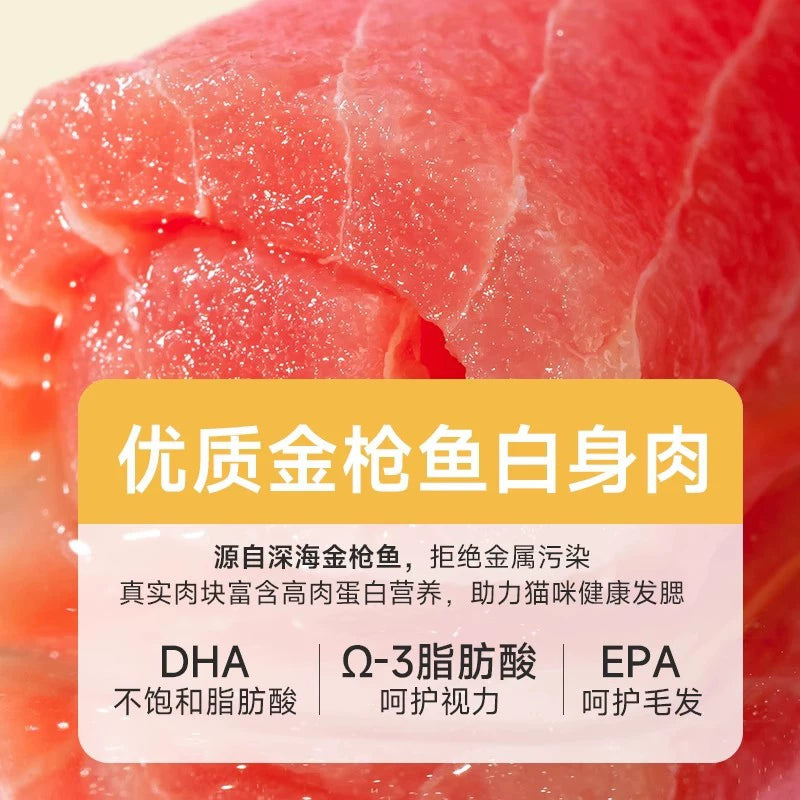 麦富迪猫零食罐头湿粮补水白肉罐头猫条成猫幼猫咪通用85g*6罐&