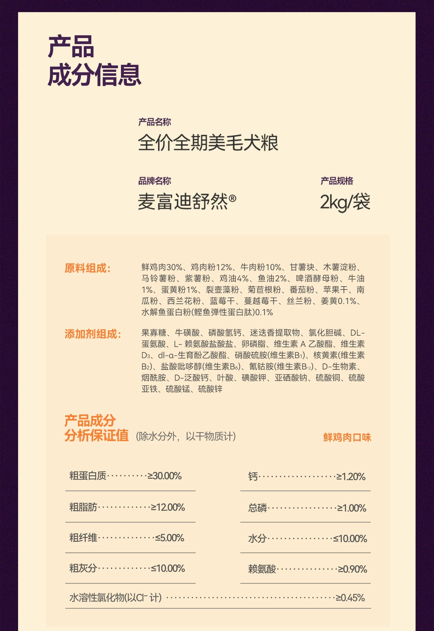 麦富迪狗粮舒然鱼油鸭肉梨小型犬成犬泰迪金毛通用官方旗舰店正品