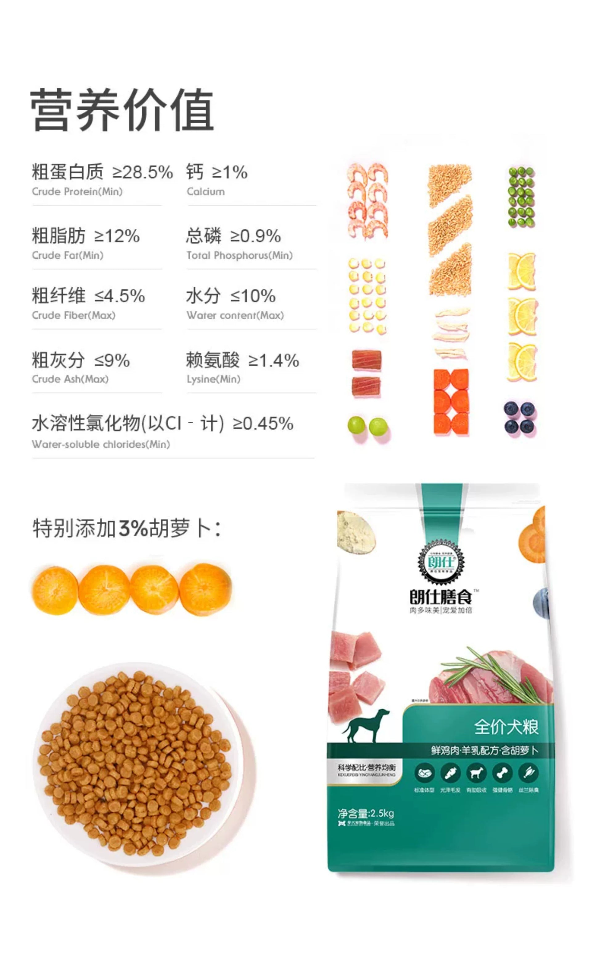 朗仕狗粮2.5kg泰迪比熊金毛萨摩耶成犬幼犬粮膳食营养狗粮5斤