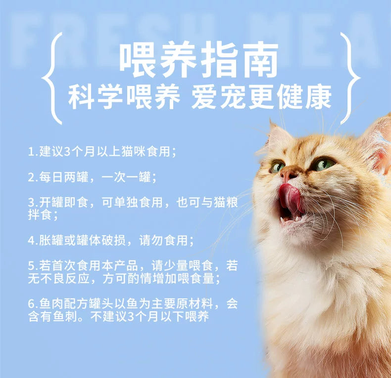 朗仕猫罐头汤包猫咪成幼猫营养鲜肉补水湿粮小猫猫咪零食24罐整箱