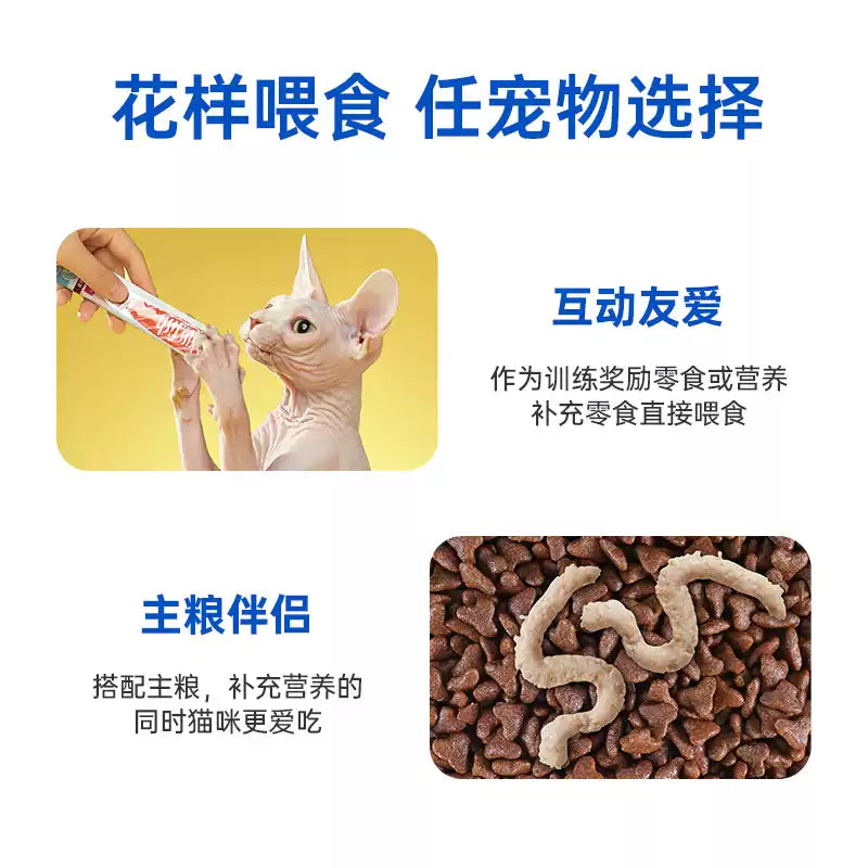 麦富迪猫零食猫条100支多种口味成幼猫咪互动奖励无诱食剂整箱