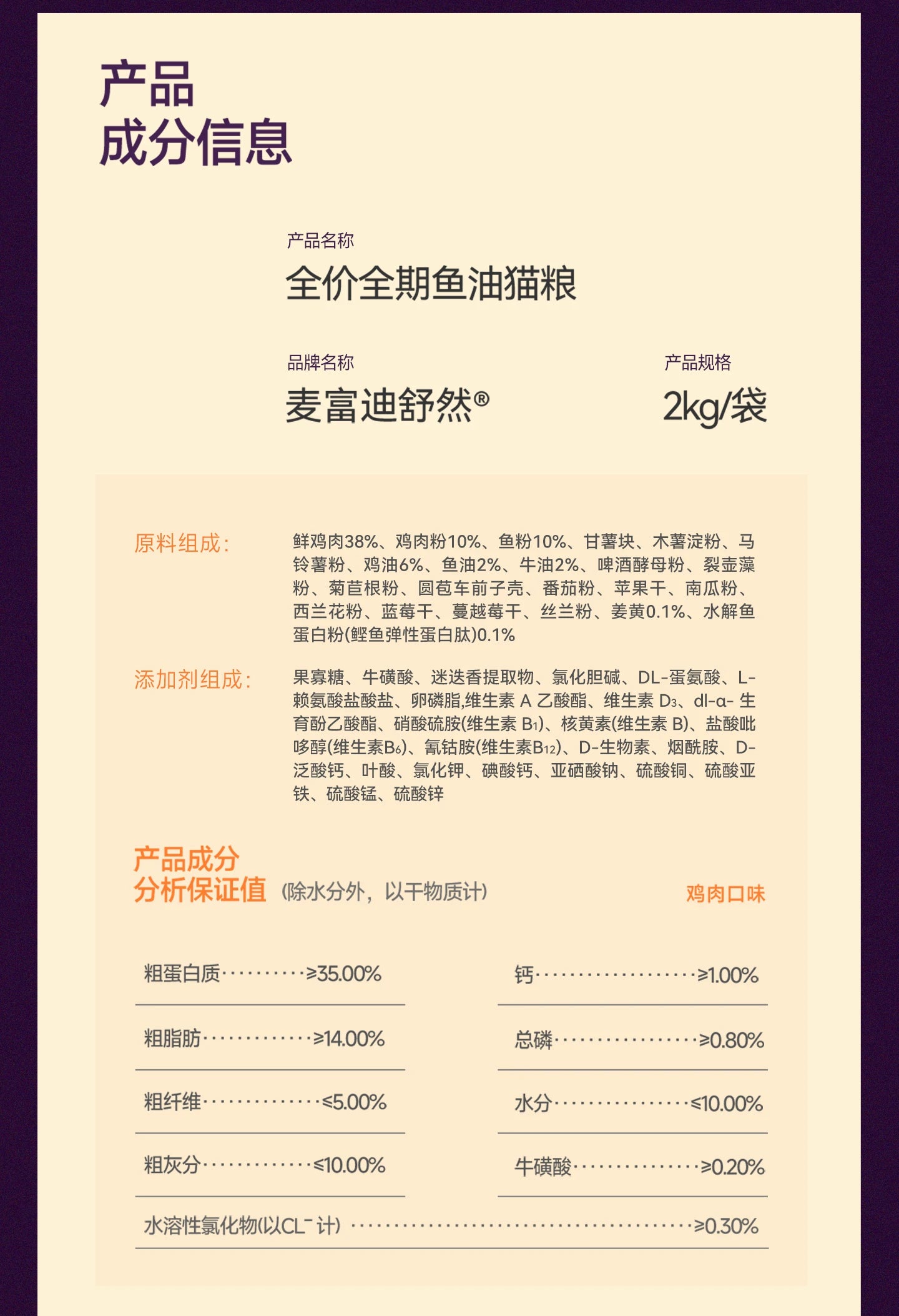 麦富迪舒然鱼油猫粮美毛靓毛添加80%高纯度鱼油成幼猫粮通用10kg