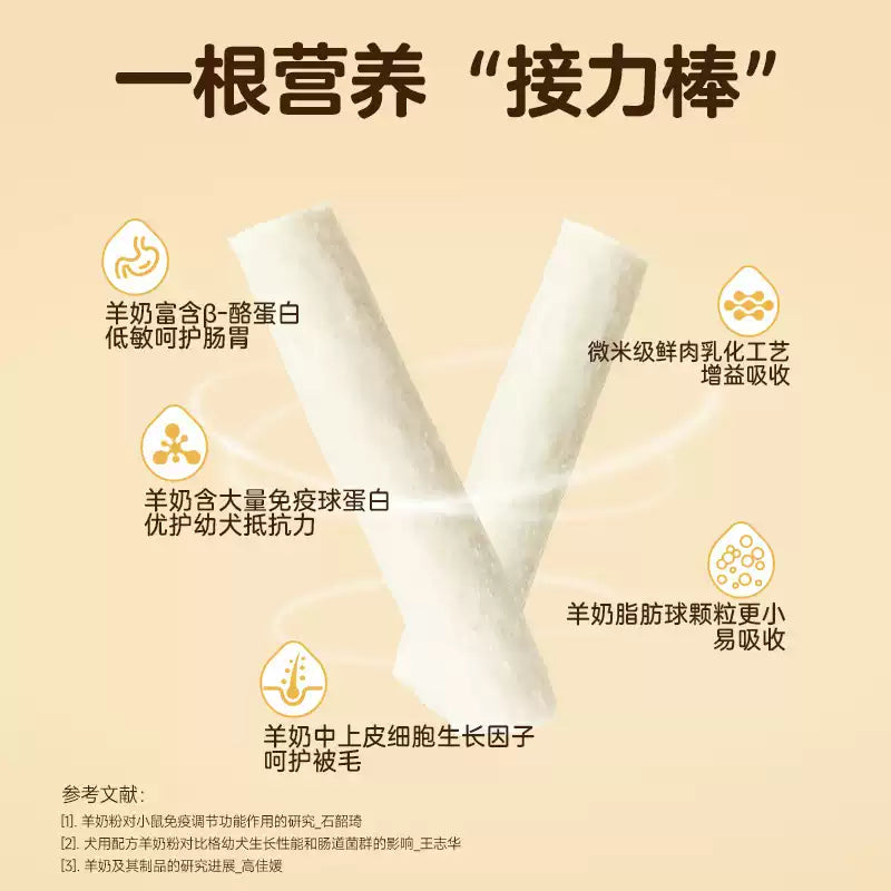 麦富迪狗狗零食冻干羊奶棒宠物零食奶酪棒成幼犬磨牙棒小型犬训练