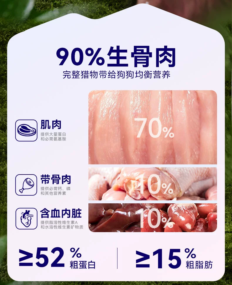 麦富迪狗狗零食barf霸弗主食冻干营养增肥小型成幼犬训练磨牙冻干