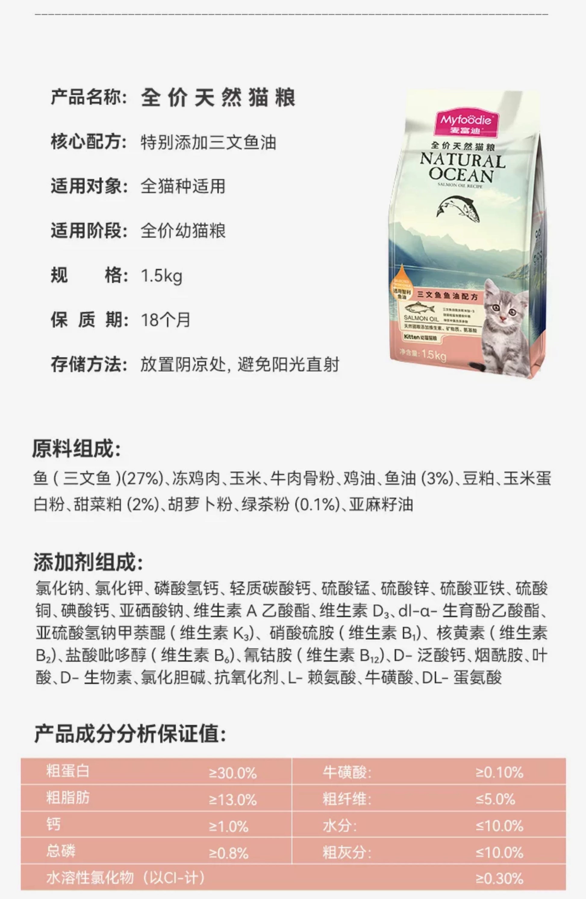 麦富迪猫粮三文鱼油成猫幼猫天然专用粮官方旗舰店正品猫粮1.5kg&