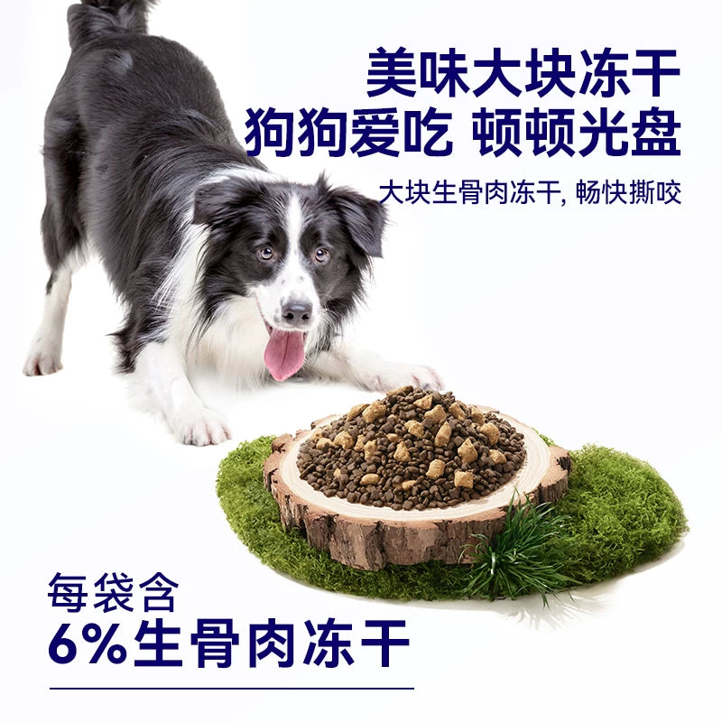 【新款2.0尝鲜装】麦富迪barf霸弗狗粮小型犬成大通用粮试用装