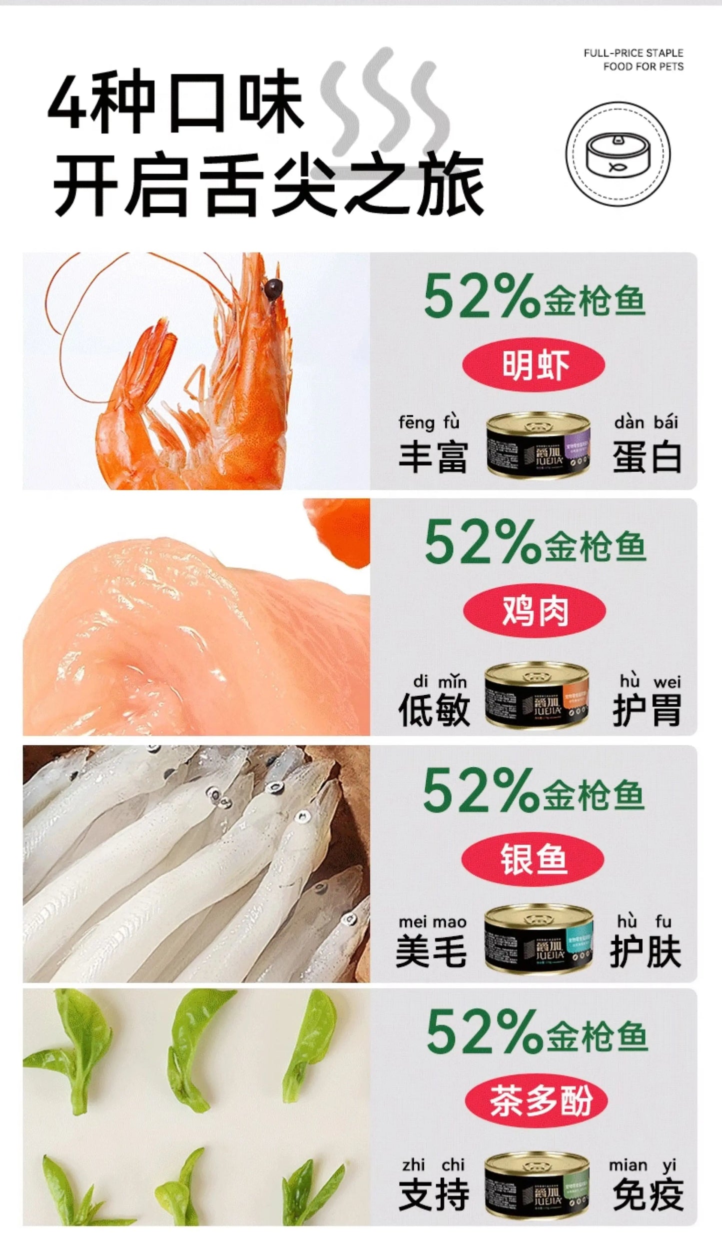 爵加猫罐头主食罐170g幼猫成猫咪零食增肥营养补水湿粮24整箱