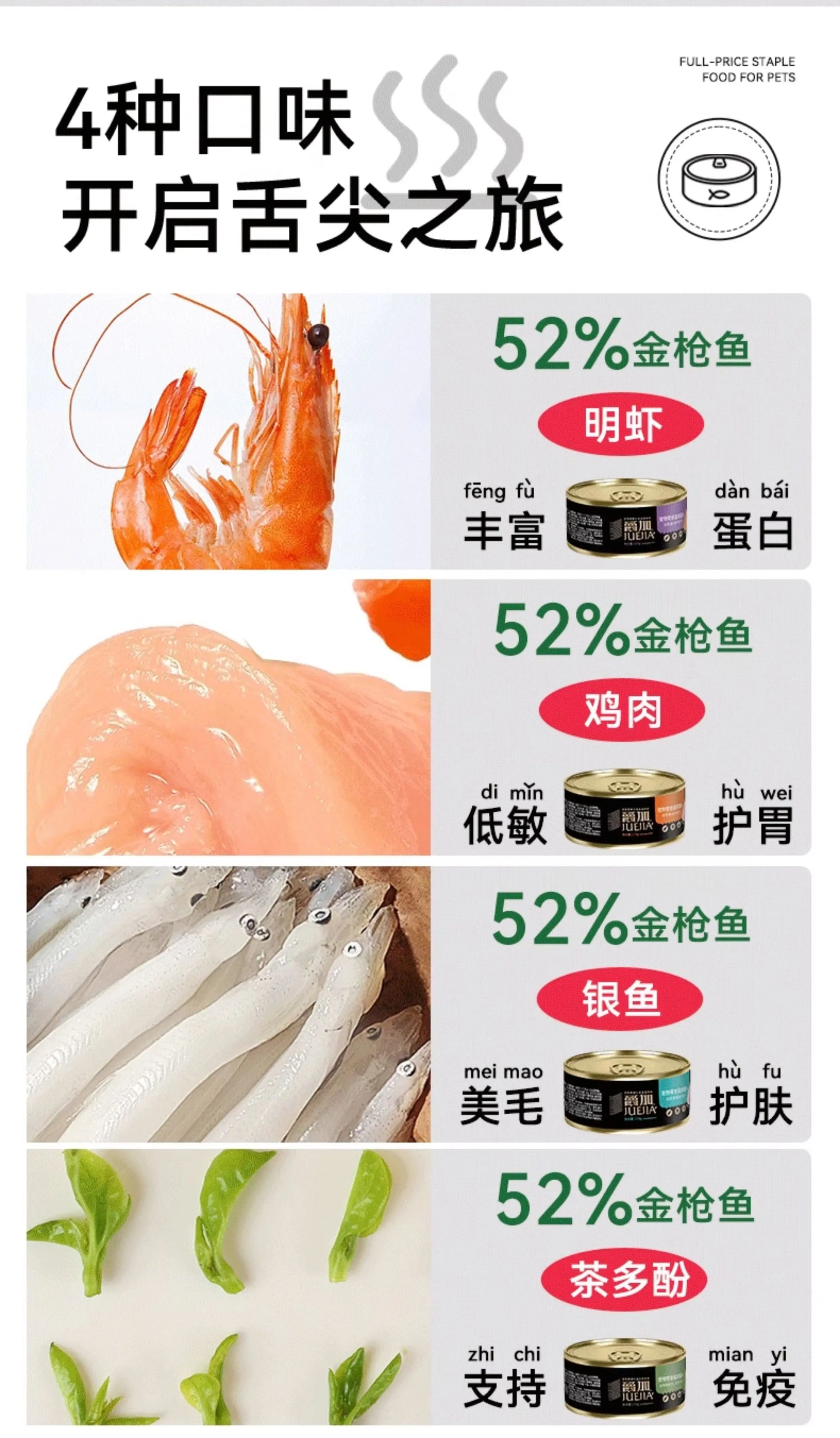 爵加猫罐头主食罐170g幼猫成猫咪零食增肥营养补水湿粮24整箱
