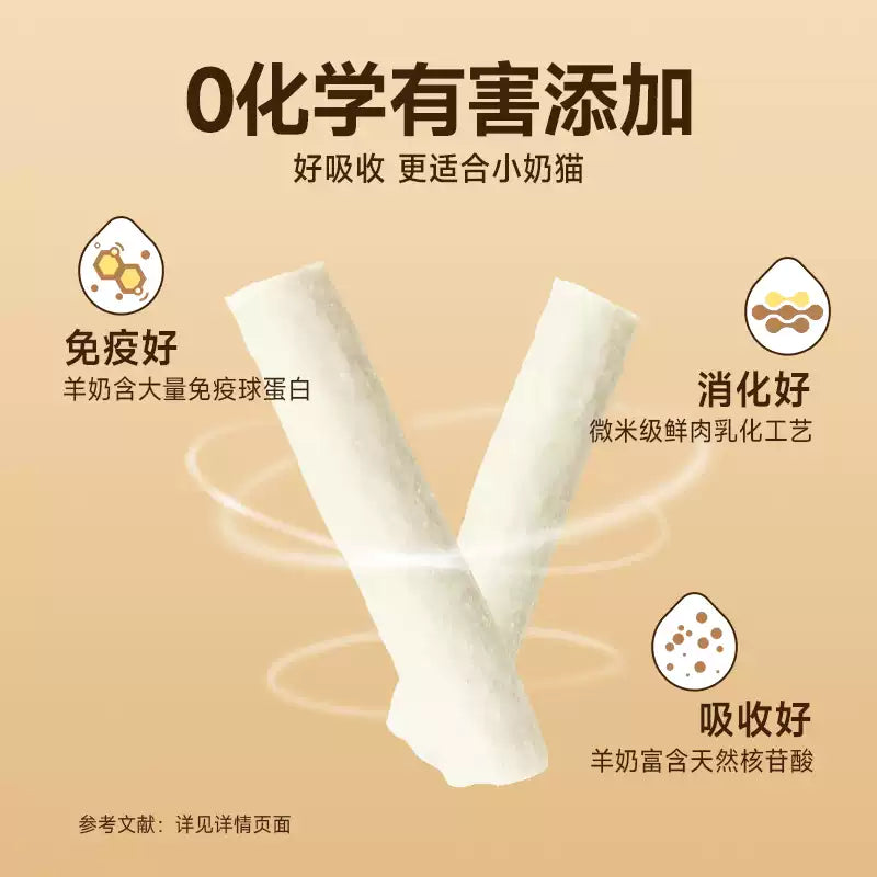麦富迪猫咪冻干羊奶棒奶酪棒营养猫草零食磨牙洁齿成幼猫饼干零食