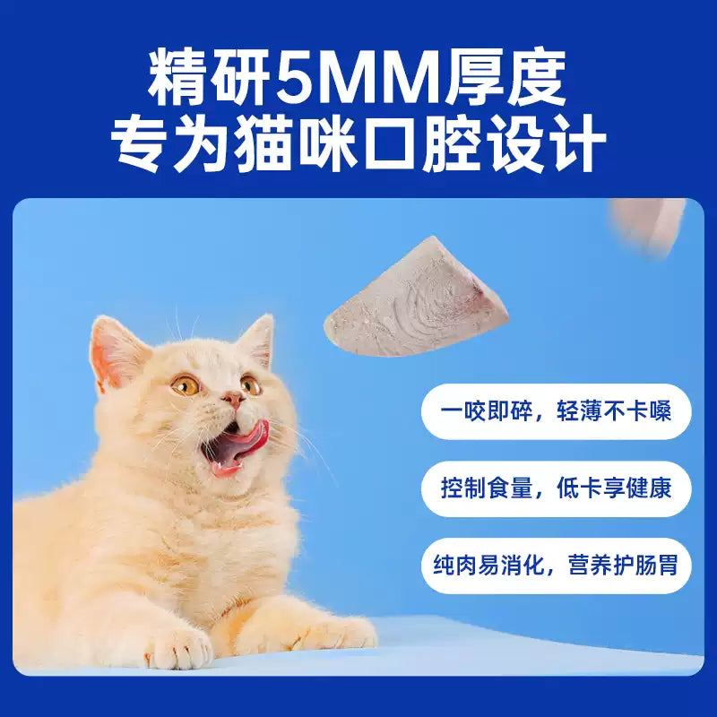 麦富迪猫零食冻干鸡肉冻干小鱼干营养原切冻干桶成幼猫宠物小零食