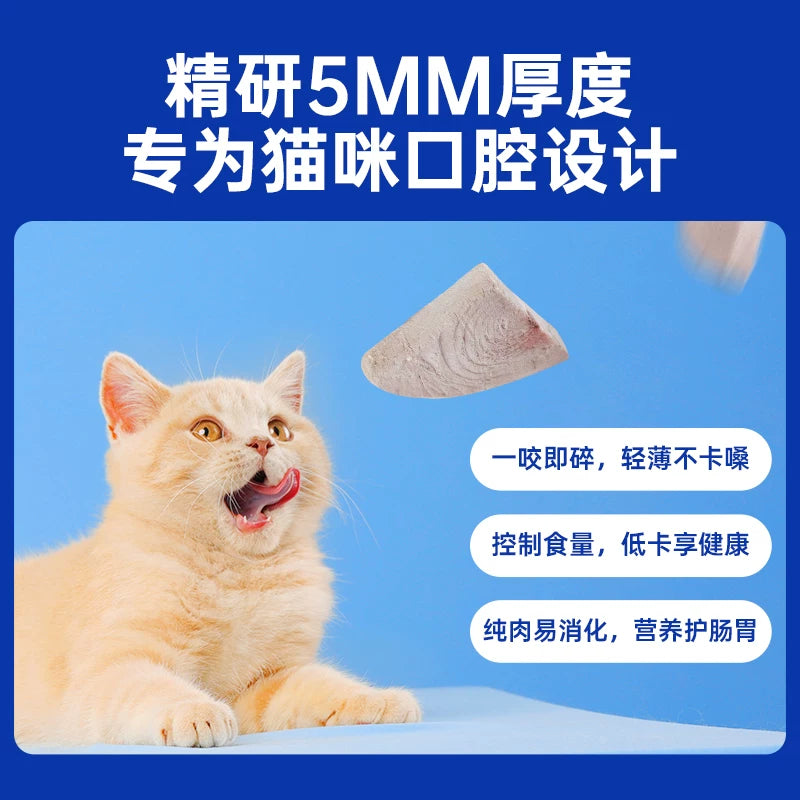麦富迪猫零食冻干鸡肉冻干小鱼干营养原切冻干桶成幼猫宠物小零食