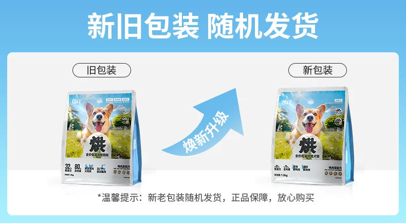 朗仕烘焙狗粮小型犬专用成犬幼犬粮鲜鸭肉梨冻干泰迪比熊博美柯基