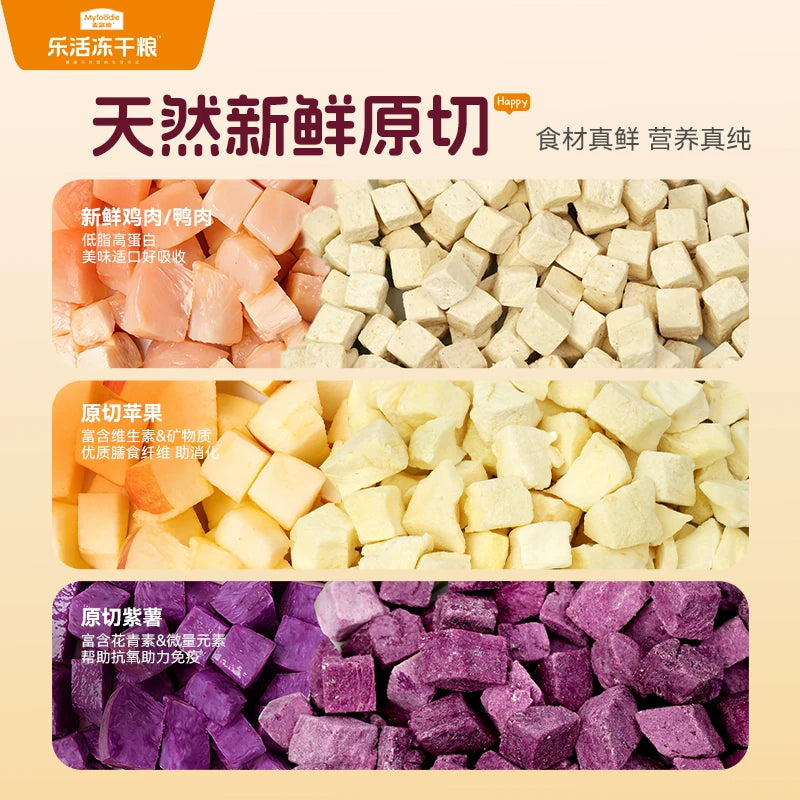 麦富迪乐活冻干狗粮鸭肉小型犬成犬专用幼犬粮泰迪比熊官方旗舰店