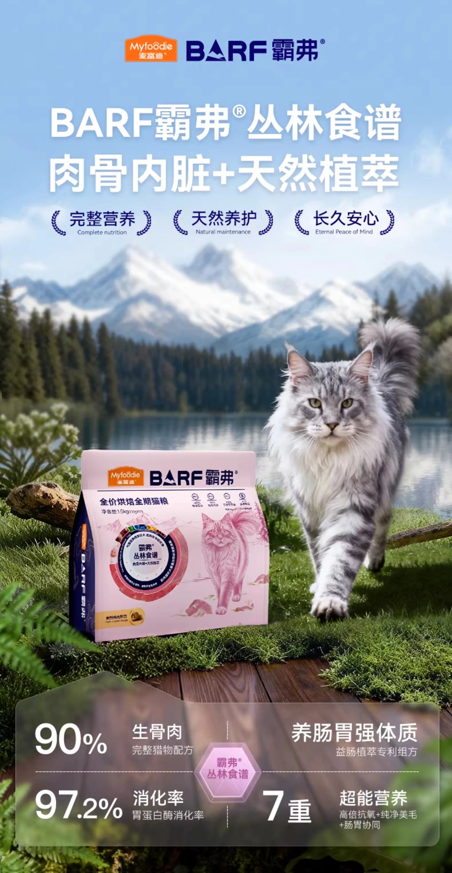 麦富迪barf霸弗烘焙猫粮鸡肉乳鸽成幼猫全阶段通用猫粮官方旗舰店