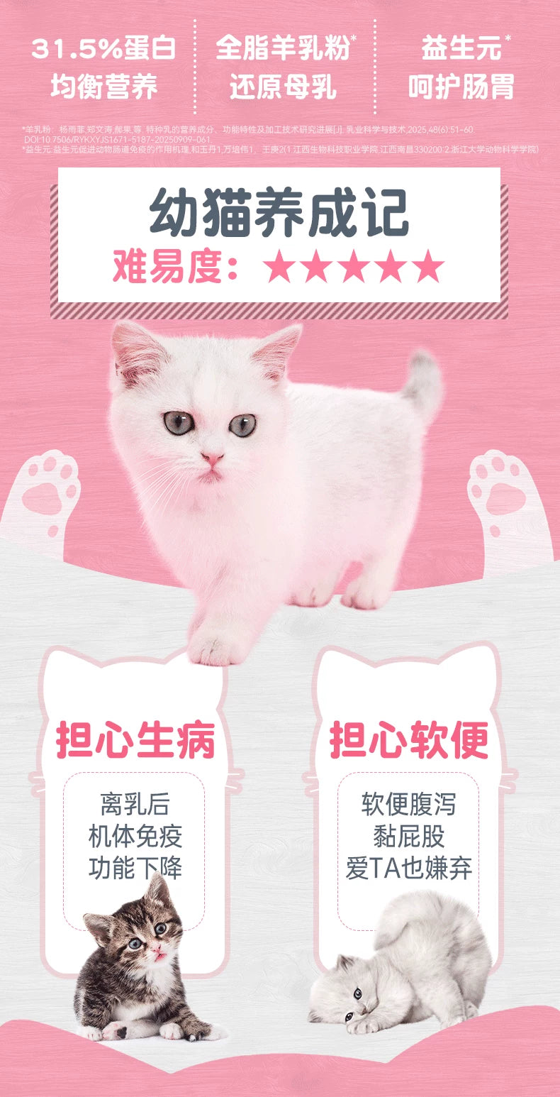 朗仕猫粮10kg幼猫1-4月蓝猫布偶美英短深海鱼奶糕猫粮1-12月20斤