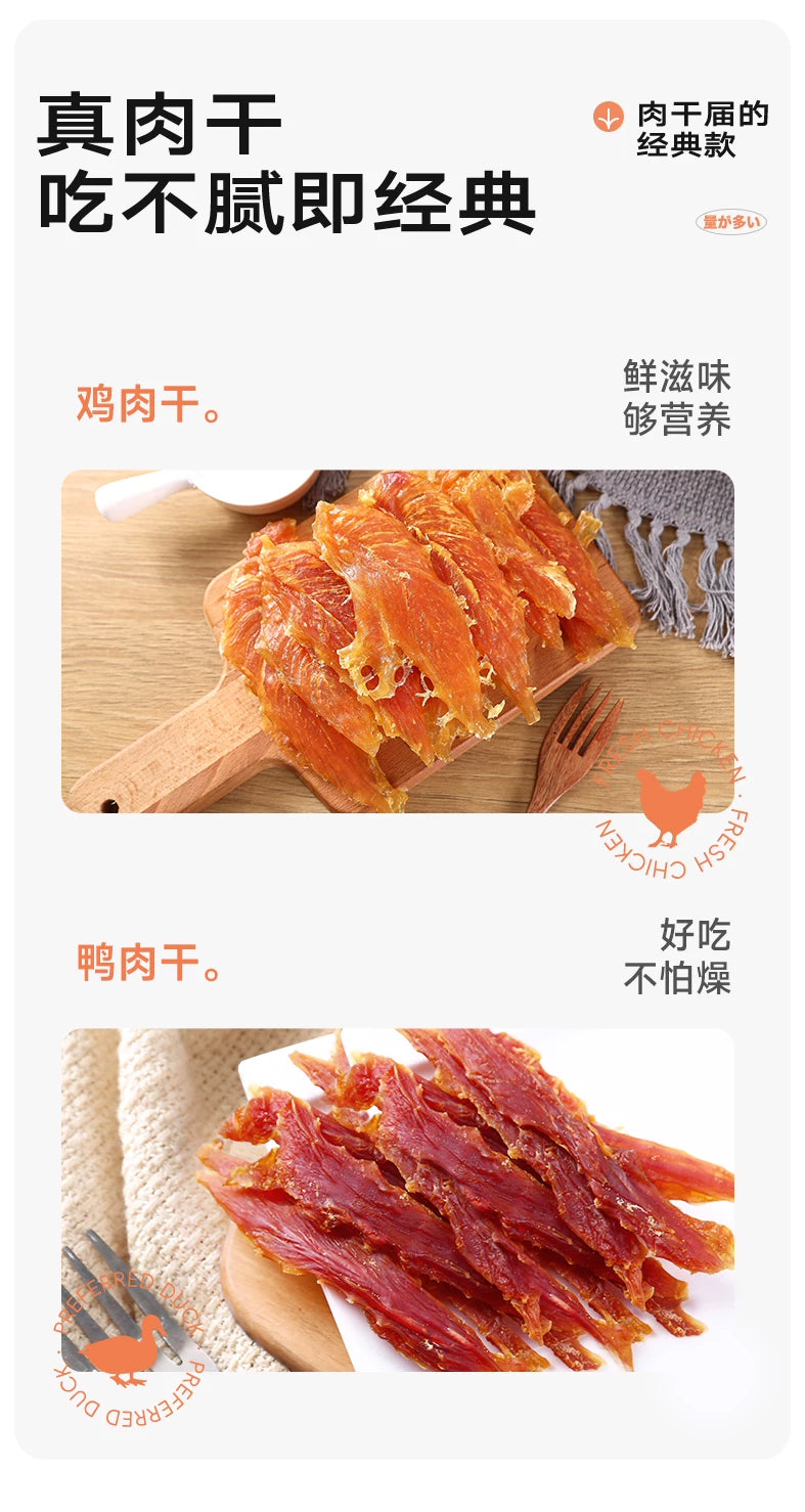 【淘秒】麦富迪狗狗零食干大型犬宠物狗零食奖励鸡大规格大包装