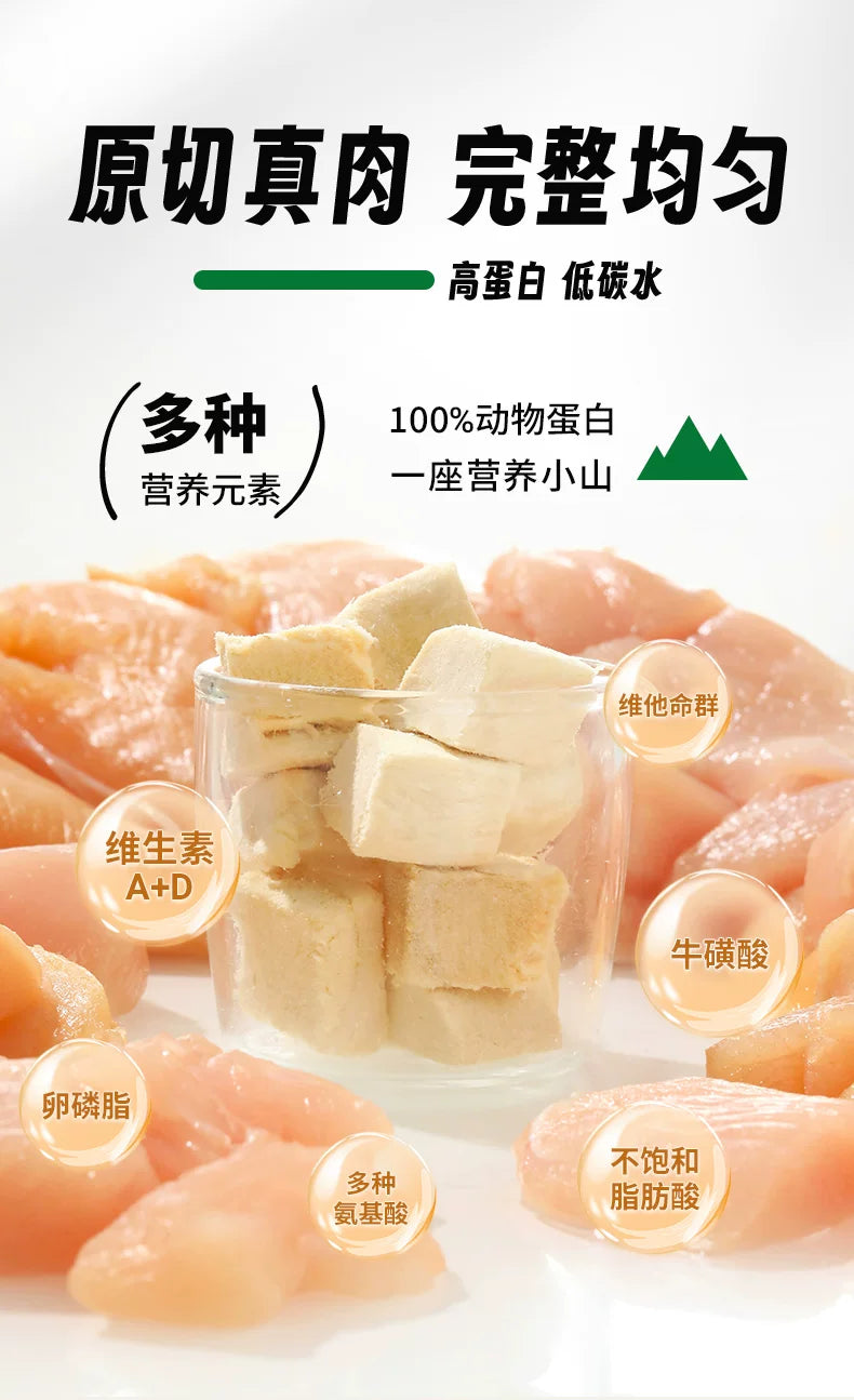 朗仕猫狗零食冻干鸡肉粒营养蓝猫布偶美短猫咪宠物鸡胸肉成幼猫粮