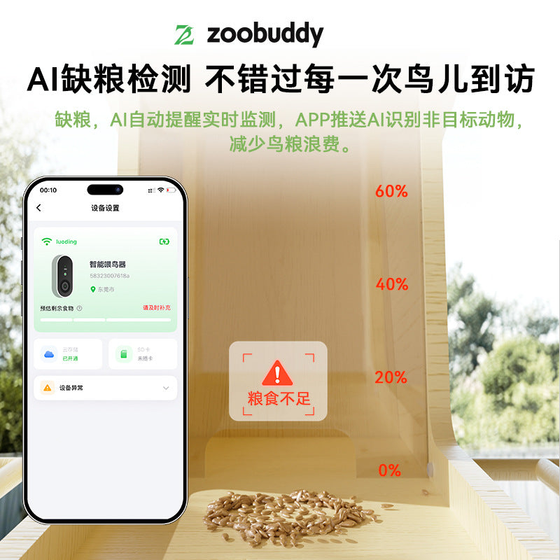 新款智能喂鸟器4K超清摄像头AI鸟类识别高分子新材料仿木纹喂鸟器