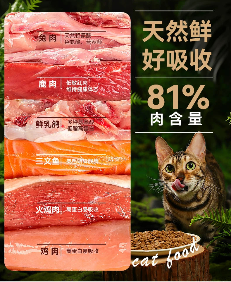 朗仕烘焙猫粮低温无谷成幼猫粮鲜肉鸡肉猫咪全价专用囤货装布偶猫