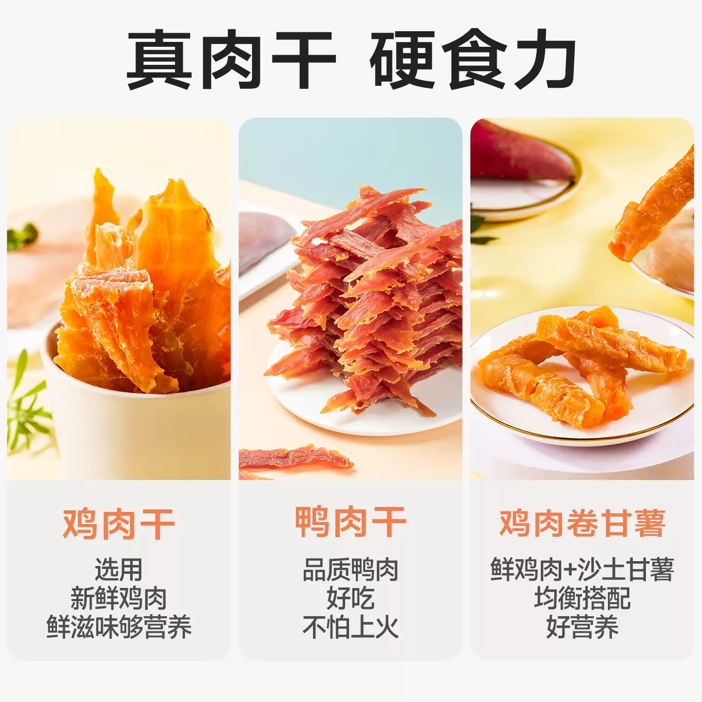 麦富迪狗狗零食鸭肉干鸡胸肉干小型犬宠物磨牙棒泰迪金毛奖励专用