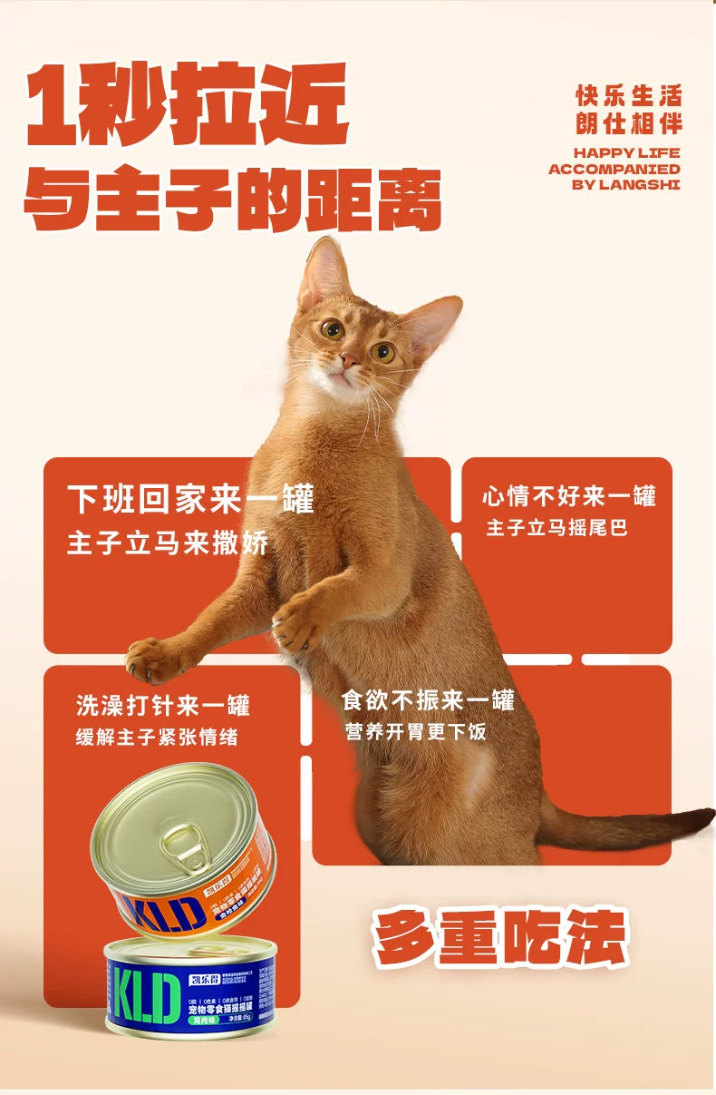朗仕猫罐头汤包猫咪成幼猫营养鲜肉补水湿粮小猫猫咪零食24罐整箱