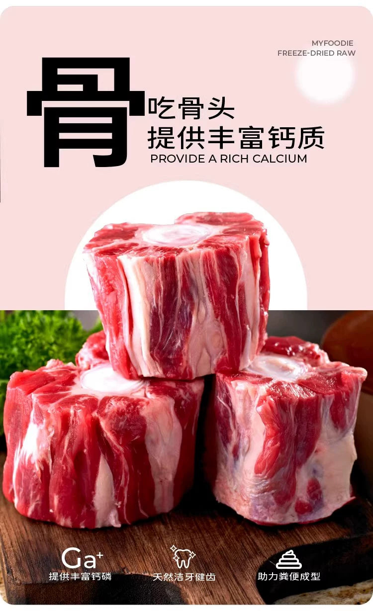 麦富迪猫零食冻干生骨肉成幼猫零食营养鸡肉冻干宠物猫咪零食54g&