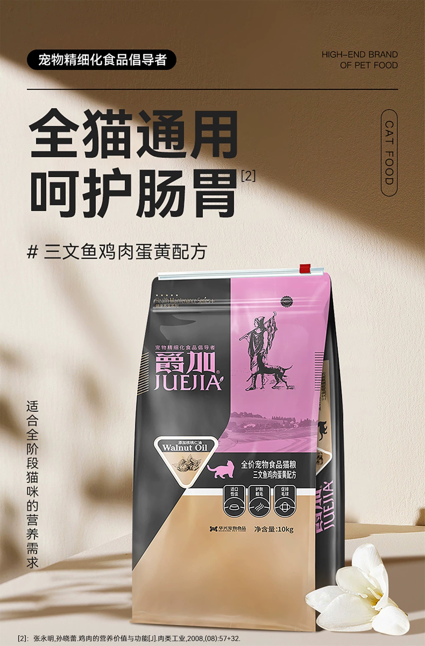 爵加全价猫粮10kg布偶暹罗蓝猫专用猫粮幼猫成猫流浪猫通用20斤装