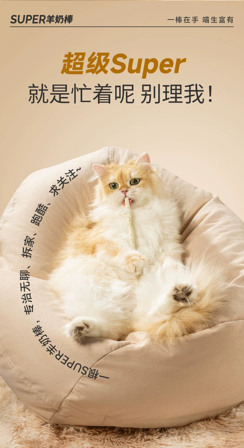 【新品】麦富迪猫零食super冻干羊奶棒猫草磨牙洁齿营养成幼猫咪