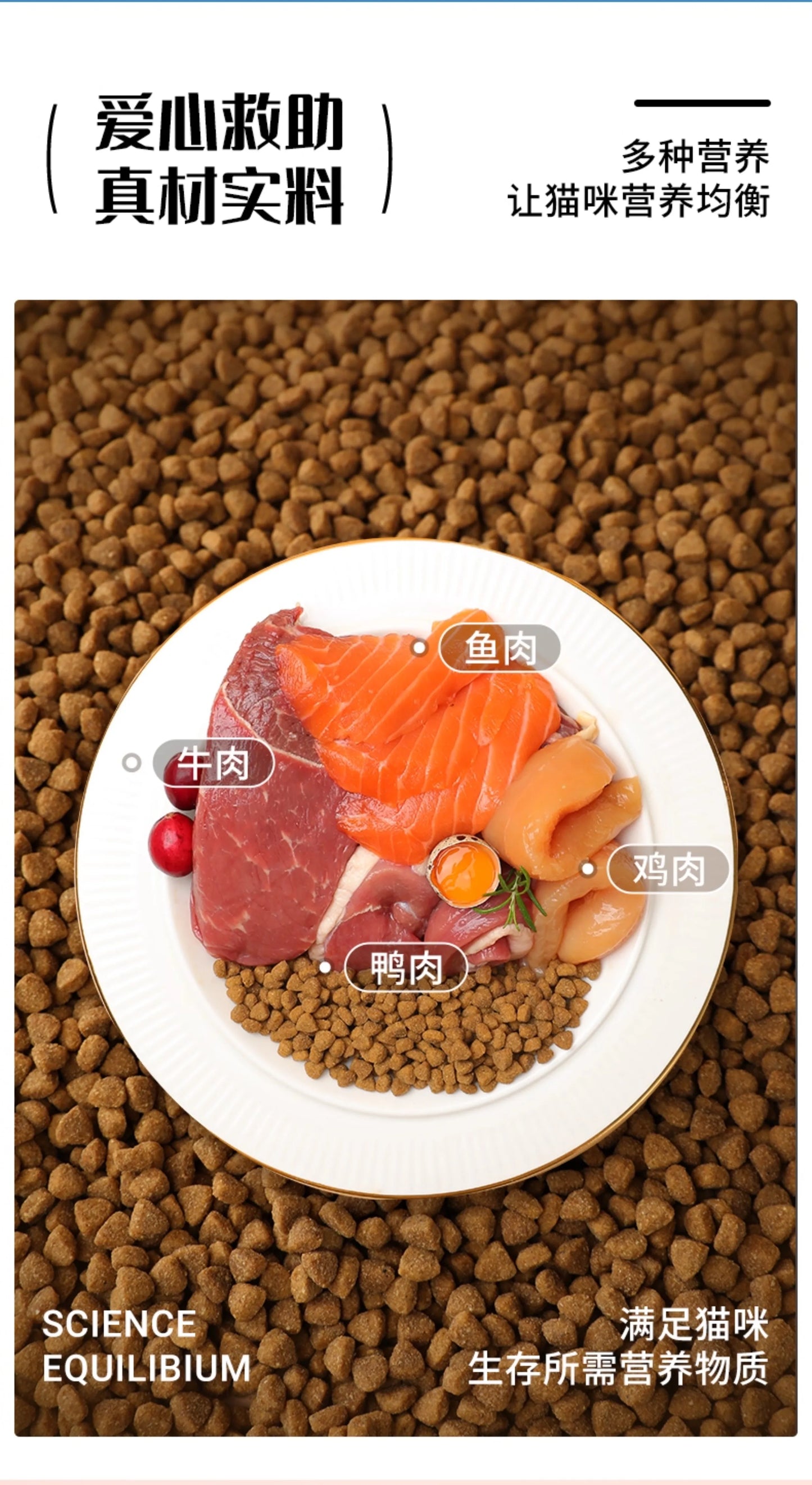 朗仕猫粮成猫试吃小袋装喂流浪猫田园爱心救助粮成猫幼猫土猫便携