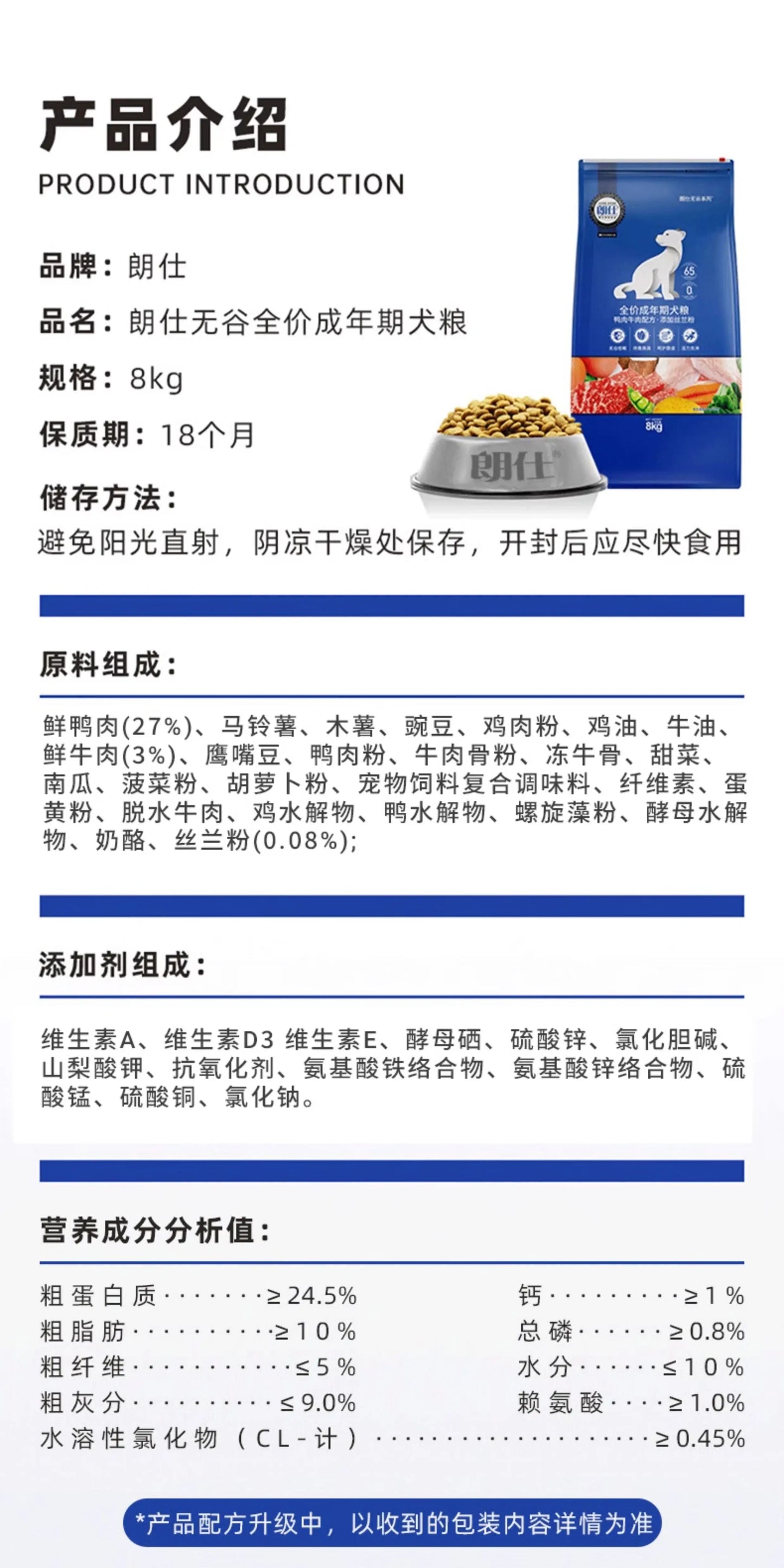 朗仕无谷鲜肉8kg低敏金毛泰迪萨摩哈士奇拉布拉多成犬粮16斤