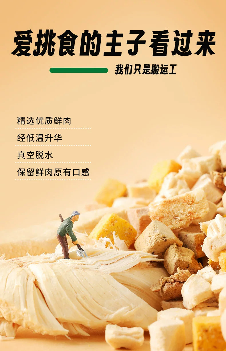 朗仕猫狗零食冻干鸡肉粒营养蓝猫布偶美短猫咪宠物鸡胸肉成幼猫粮
