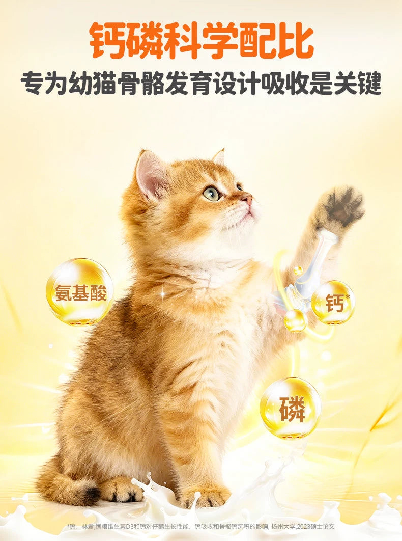 朗仕猫粮幼猫专用粮离乳期奶糕粮布偶英短蓝猫全价1.5kg鲜肉3斤