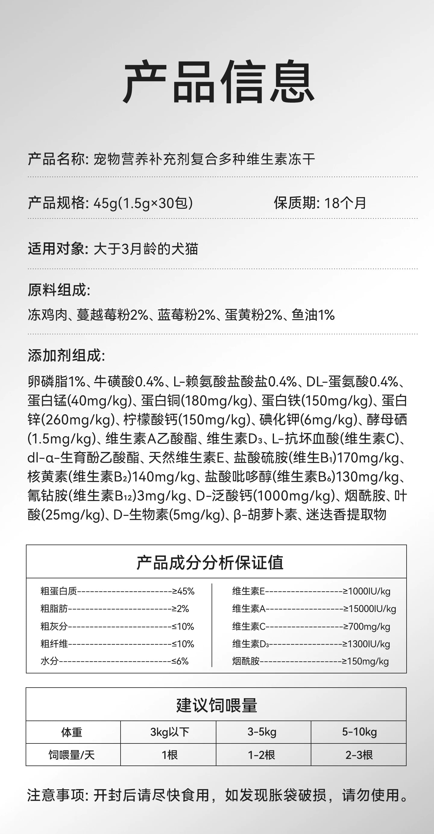 【新品首发】麦富迪小橙帽猫咪多维犬用复合维生素冻干营养补充