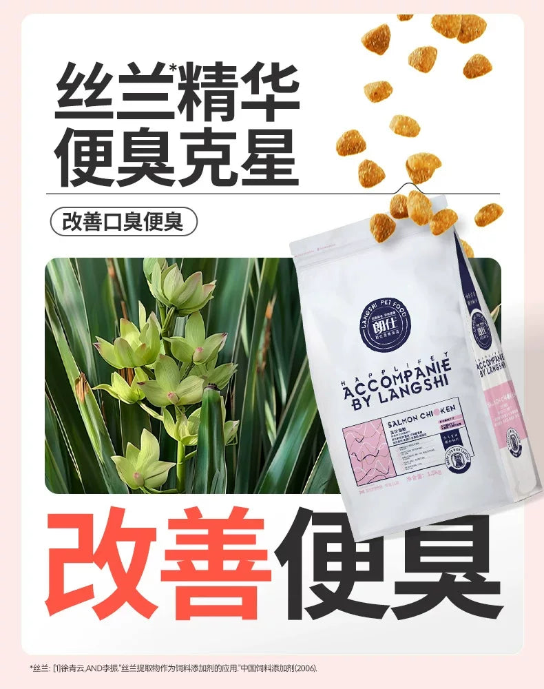 朗仕猫粮幼猫成猫含乳铁蛋白营养英美短布偶专用鲜肉全价旗舰试吃