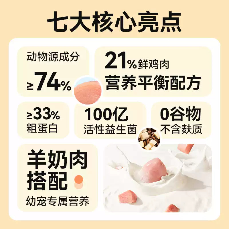 麦富迪狗粮牛肉羊奶全价冻干粮泰迪金毛柯基小型犬通用幼犬粮2kg