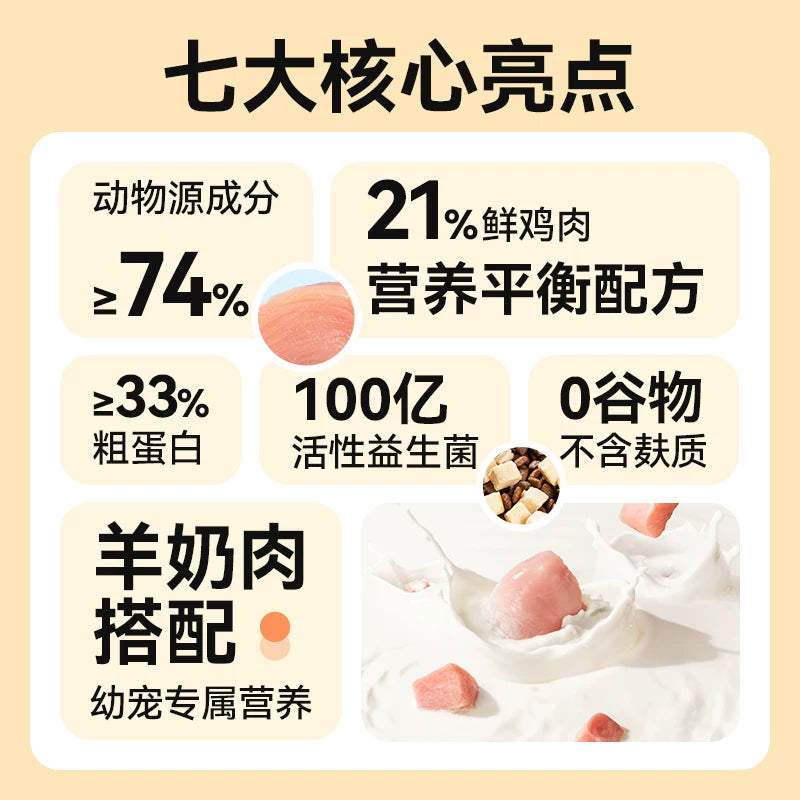 麦富迪狗粮牛肉羊奶全价冻干粮泰迪金毛柯基小型犬通用幼犬粮2kg