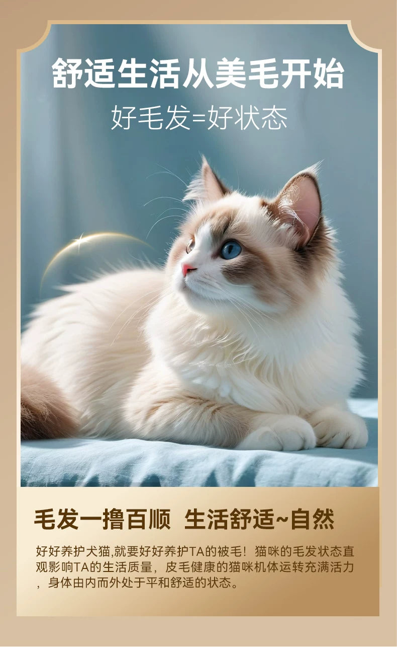 【百补】麦富迪舒然猫粮美毛靓毛添加80%高纯度鱼油成幼猫猫粮