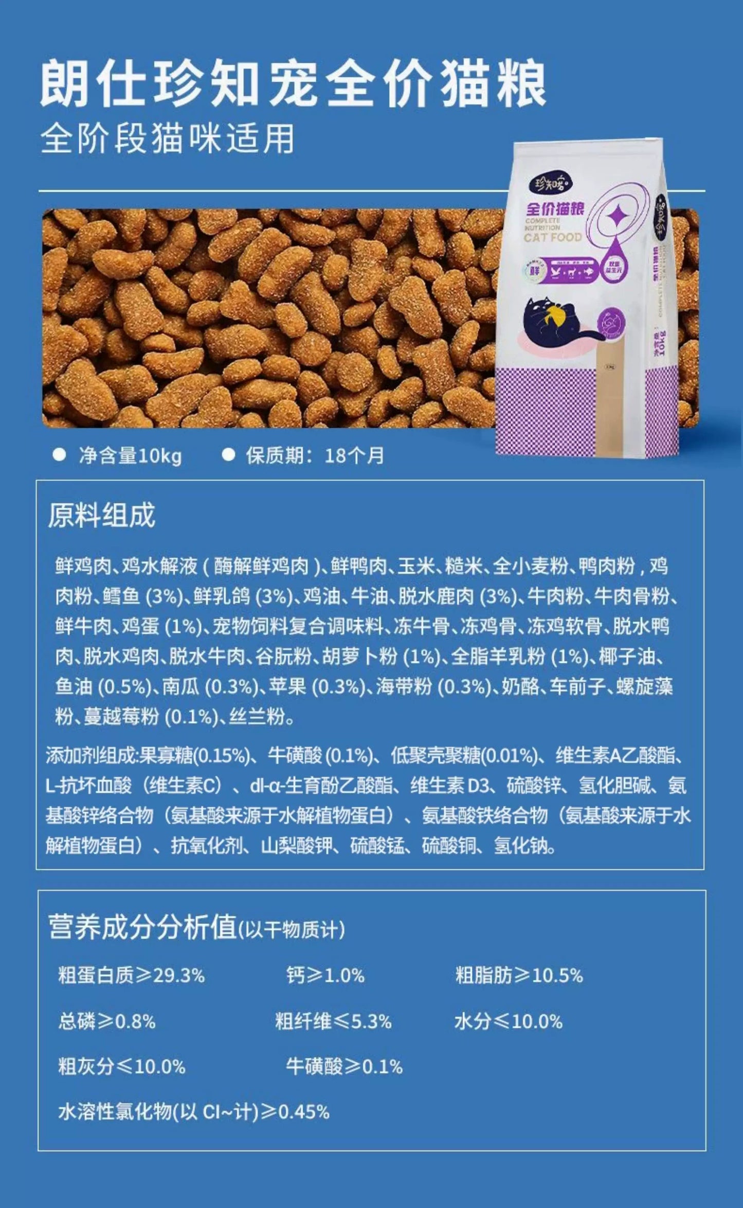 朗仕猫粮幼猫成猫10kg装英短鸡冻干品牌排行榜20斤全价鲜肉双拼粮