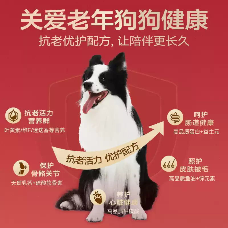 麦富迪老年犬狗粮成犬双拼粮通用泰迪柯基金毛高龄犬老狗专用狗粮