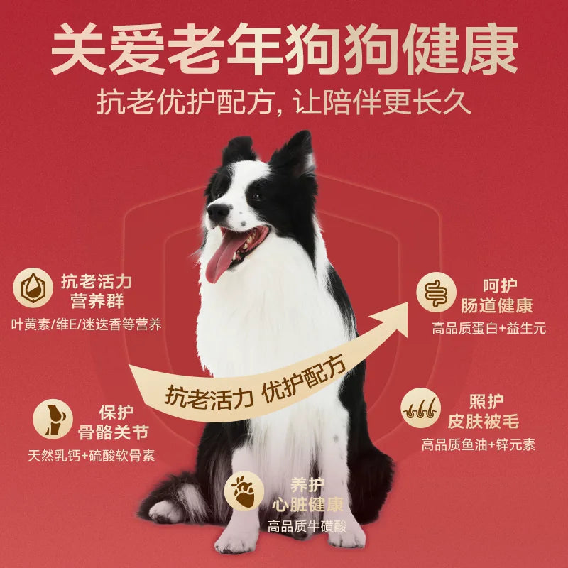 麦富迪老年犬狗粮成犬双拼粮通用泰迪柯基金毛高龄犬老狗专用狗粮