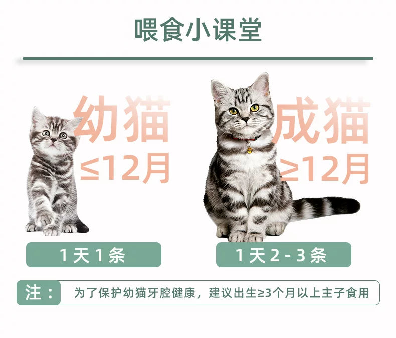 朗仕吸吸猫条幼猫成猫通用猫零食逗猫15g*100支装1.5kg
