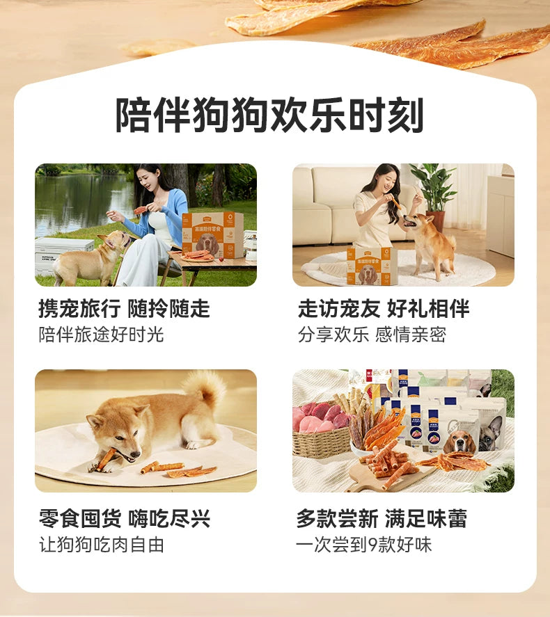 麦富迪高端狗狗零食大礼包整箱宠物零食训狗奖励