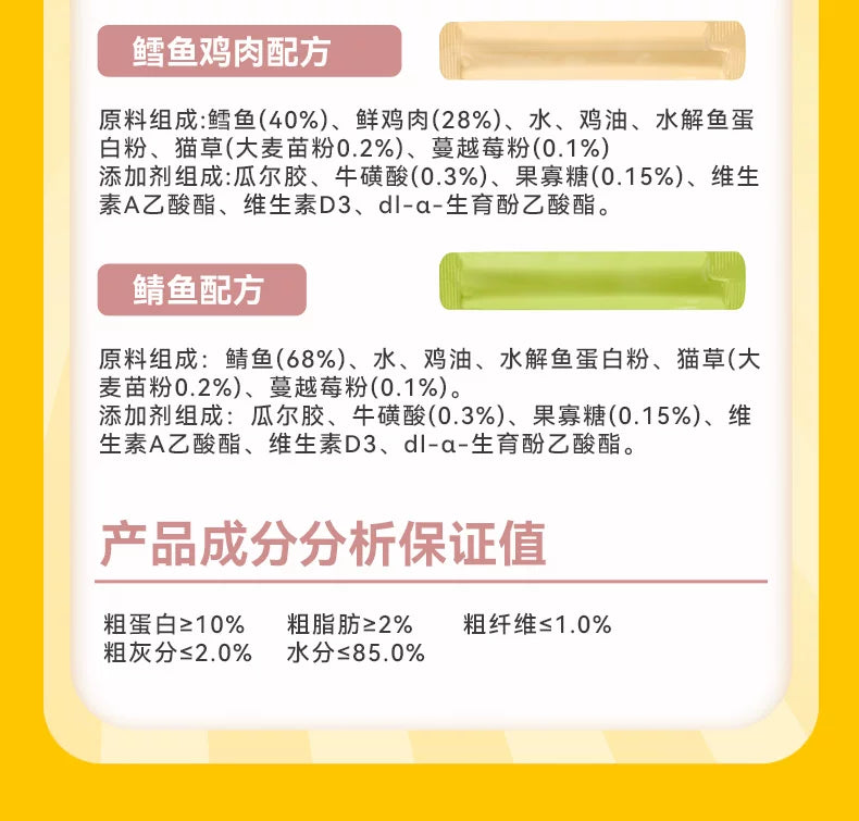 朗仕猫条猫零食幼猫营养猫咪肉泥牛磺酸补水猫罐头湿粮罐头100支