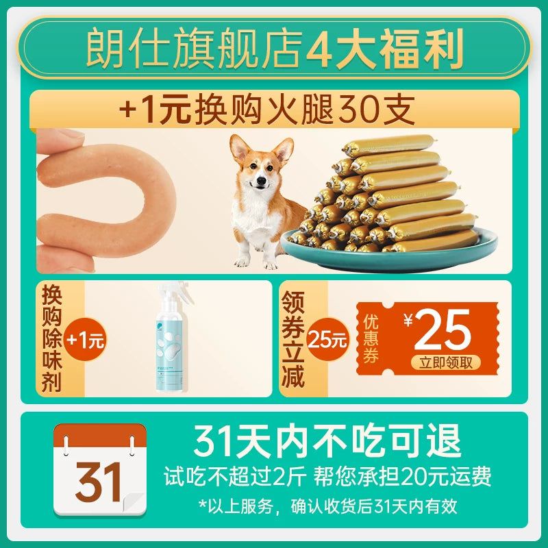 朗仕无谷鲜肉8kg低敏金毛泰迪萨摩哈士奇拉布拉多成犬粮16斤