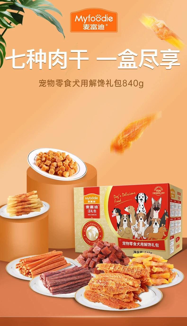 麦富迪狗狗零食大礼包泰迪柯基小型犬训练专用小狗零食宠物磨牙棒