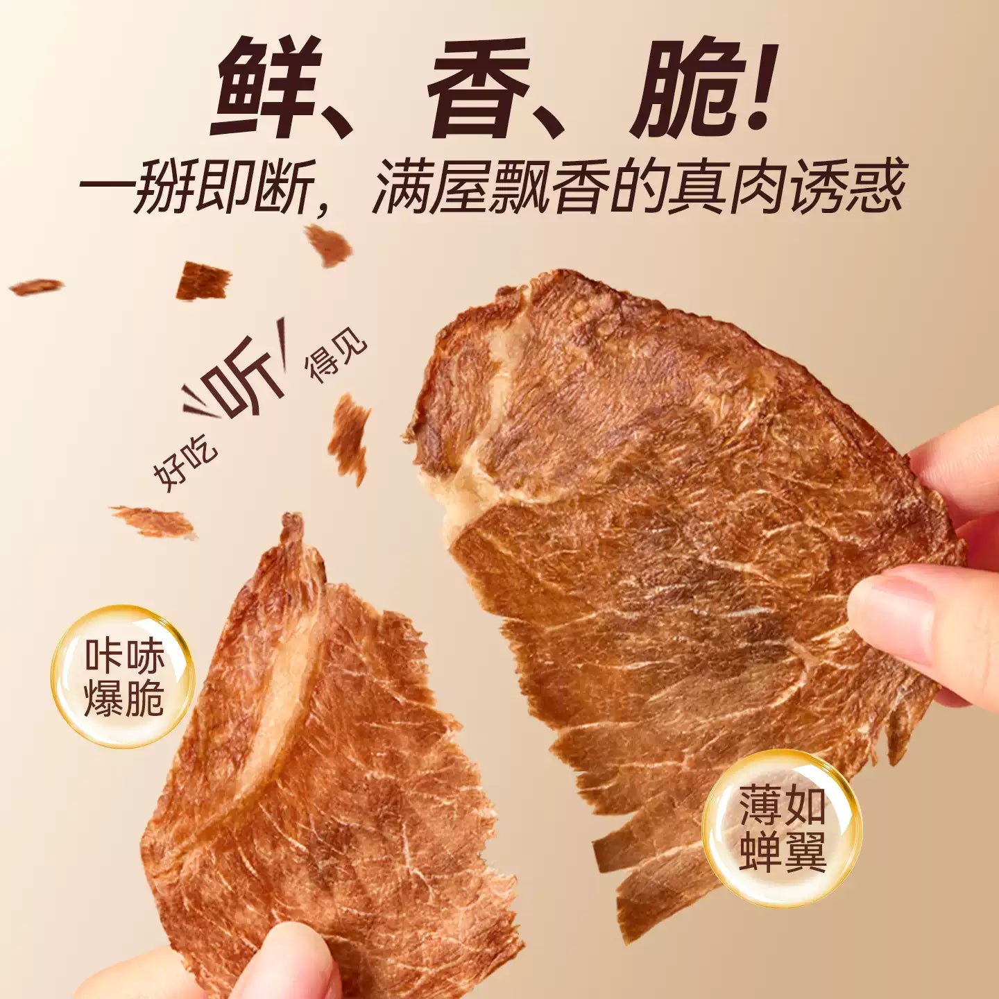 麦富迪狗狗零食鲜肉薄脆牛肉磨牙棒比熊泰迪小型犬牛肉干宠物零食
